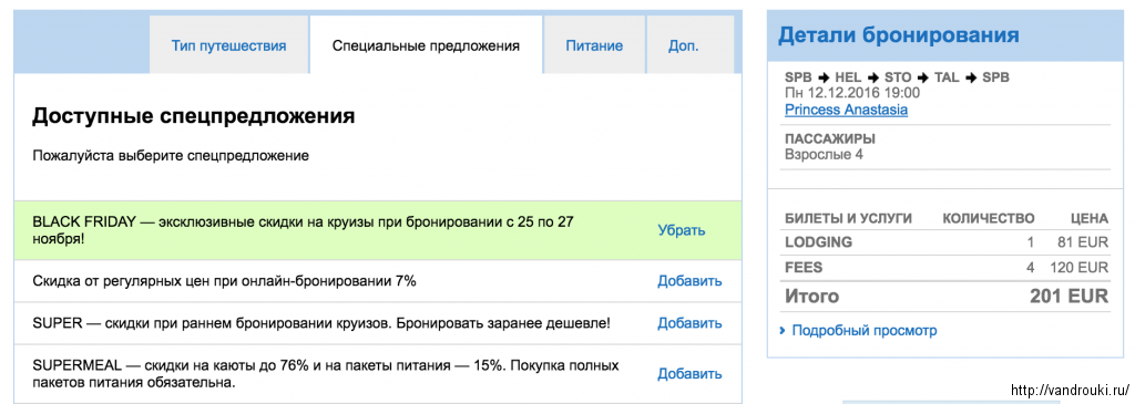 snimok-ekrana-2016-11-25-v-11-57-25